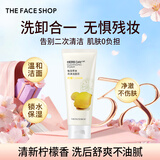 菲诗小铺（THE FACE SHOP）女神节礼物芦荟洗面奶170g女清洁补水保湿男敏感肌洗脸护肤品学生 柠檬170g-清爽控油