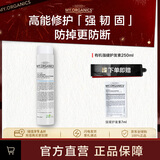 MY.ORGANICS有机强健护发素250ml强韧修护防断进口章小蕙推荐