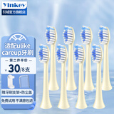引域 适用于Ulike电动牙刷头UB603/UB601/UB602/Careup通用替换CB02软毛 牛油果黄敏感 8支