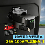 巨木电动车专用手机充电器36V-72V电瓶车车载USB接口带伸缩线Type-C