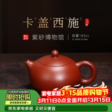 百年利永宜兴紫砂壶纯全手工泡茶壶功夫茶具原矿大红袍西施壶送长辈套装 单壶 165ml