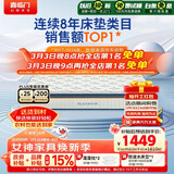 喜临门梦蝶Pro 乳胶椰棕床垫独袋弹簧抗菌防螨床垫1.2x1.9米软硬适中