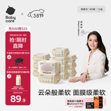 babycare面膜柔巾婴儿一次性洗脸巾干湿两用小熊巾加厚绵柔巾 80抽*12包