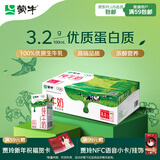 蒙牛全脂纯牛奶250ml*24盒 家庭量贩 年货礼盒 部分地区10月产