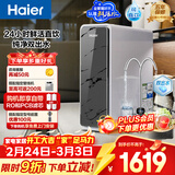 海尔（Haier）净水器鲜活水pro1200G双出水净饮机6年反渗RO膜透抑菌膜家用厨房专用台下用自来水直饮净水机R880