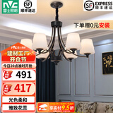 雷士（NVC）经典美式复古吊灯客厅大灯餐厅灯卧室灯灯具灯饰全屋套餐 花蕊 6头美式吊灯【另购光源】