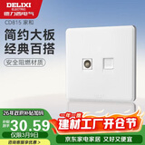 德力西(DELIXI)开关插座面板 CD815系列 有线电视电脑插座 QSE86TVT8