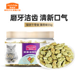 麦富迪 猫零食 小鱼饼干宠物猫咪零食 三文鱼味55g