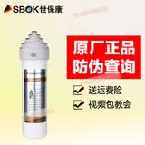 世保康【新春大促】净水器滤芯YJB2000新款配件SUFSJF/SJKSR60正品 棕色-SJF-粉末微渗透滤芯
