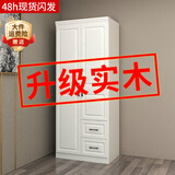 索友（CVOY）  实木衣柜家用卧室平开门柜子欧式现代简约成人大衣橱组装收纳 【两门】0.8米实木主柜