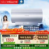 万和【长白山R8Pro气泡洗润养肤】80升3300W速热一级能效免换镁棒内胆免清洗电热水器国家补贴15%