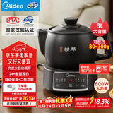 美的（Midea）智能煎药壶中药锅中药壶煎药壶熬中药药罐全自动煎药养生壶家用大容量分体式陶瓷养生壶JYC3060