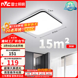 雷士（NVC）吸顶灯客厅卧室餐厅阳台简约现代LED照明灯具灯饰方灯极光Y