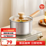 小熊（Bear）奶锅 304不锈钢婴儿宝宝辅食锅小奶锅加厚泡面锅16cm JG096-P01 