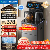 美菱（MeiLing）茶吧机家用饮水机遥控智能【升级抑菌管道】双温双显下置水桶立式泡茶机冷热款MY-DA3920B