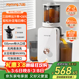 九阳（Joyoung）NFC原汁机135mm特大口径三段压榨多功能冰淇淋机全自动冷压榨汁机渣汁分离 Z13-LZ585
