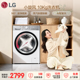 LG小旋风 10KG滚筒洗衣机全自动 家用大容量 360°速净喷淋 蒸汽除菌螨 AI智慧洗 FCW10Y4WA