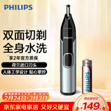飞利浦鼻毛修剪器双面切剃全身水洗剃毛器 生日礼物送男生男友老公父亲 NT5600 