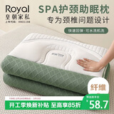 皇朝家私枕头枕芯 spa颈椎枕睡眠深度枕头芯 家用中枕 一只装