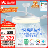 雷士（NVC）LED照明风扇灯吊扇灯餐厅全光谱1级能效满天星RA98高显色42寸