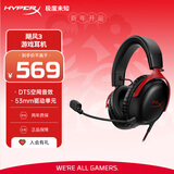 极度未知（HYPERX）Cloud Ⅲ 飓风3有线黑红 DTS音效 53mm驱动单元电竞头戴式游戏耳机 适配三角洲行动