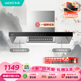 华帝【TOP烟机101】家用欧式顶吸抽油烟机【推荐搭配71B燃气灶具套装】21风量大吸力免清洗以旧换新