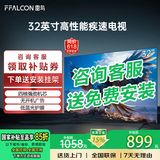 TCL雷鸟电视32/43英寸高清液晶电视智能彩电护眼液晶电视机以旧换新32寸43寸43吋 32英寸 经典款 送货上门 全国联保