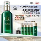 赫莲娜HR绿宝瓶精华75ml保湿舒缓护肤品化妆品礼盒生日礼物送女友
