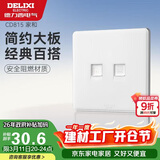 德力西(DELIXI)开关插座面板 CD815系列 电话电脑插座 QSE86T2T8