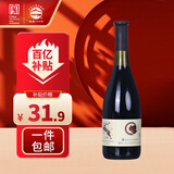 长白山 葡萄酒甜型红酒单支8度秋叶红山葡萄酒国产桃红甜酒原瓶原装