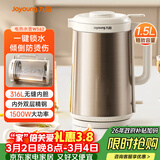 九阳（Joyoung）热水壶烧水壶电热水壶 1.5L容量 316L不锈钢一体无缝内胆 安全倾倒防烫伤 0胶水开水壶 K15FD-W562