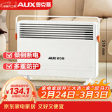 奥克斯（AUX）取暖器家用欧式快热炉电暖气取暖电暖炉暖风电暖器对流式烤火炉 IPX4级防水 NDL220-B37G 小米白