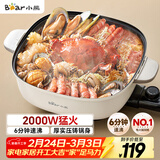 小熊（Bear）火锅专用锅 电火锅 电锅一体多功能锅家用电热锅料理涮煮肉锅具2000W猛火DHG-D60P3 6L