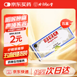 北京同仁堂 清音丸（大蜜丸）3g*10丸*5盒装