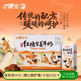 晨光红糖生姜牛奶200ml*10盒 岭南风味奶 整箱礼盒装 生牛乳≥80%