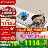 FOTILE方太燃气灶煤气炉 厨房家用天然气台式嵌入式两用双眼灶 大火力爆炒  熄火保护 TH33G天然气 不锈钢面板（4.2kW大火力）