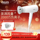 飞利浦（PHILIPS）吹风机家用电吹风恒温风嘴护发大功率速干风筒澎湃风量可折叠机身亮泽柔顺 进风安全设计 生日礼物 负离子护发BHD378