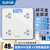 苏泊尔（SUPOR）智能体脂秤家用落地电子体重秤 精准测量可充电人体婴儿秤称重健身减肥专用 雪域白 电池款【81项数据检测】下单送电池
