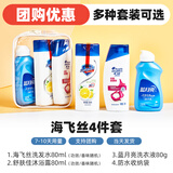 美森德乐旅行洗漱套装洗护用品全套洗发沐浴露小瓶出差旅游旅行便携装 基础款A（海飞丝四件套）