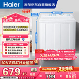 海尔（Haier）半自动双桶洗衣机 10KG 双电机双缸 家电国家补贴以旧换新京东自营 XPB100-81D2