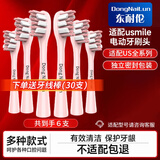 东耐伦 适用usmile电动牙刷头适配Y1S/U1/U2/U3/P1呵护软毛通用替换刷头 6支 高效清洁｜专业款｜少女粉色
