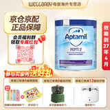 爱他美（Aptamil）英国版爱他美深度水解奶粉 益生菌牛奶蛋白过敏 特配奶粉 低乳糖 英版爱他美深度2段 800g*1罐
