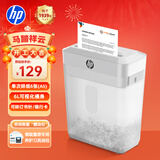 惠普小型A5桌面碎纸机 单次可碎6张4级保密小巧简约低噪音粉碎机 可碎纸/订书针/信用卡W0606CC