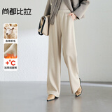 尚都比拉绵羊毛休闲裤女秋冬季女装宽松垂感糯米裤保暖呢料直筒微阔长裤