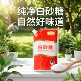 舒可曼白砂糖800g【拧盖设计】白糖咖啡伴侣调味调料冲饮