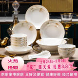 京东京造 碗盘餐具整套 碗具碟子套装乔迁之喜陶瓷餐具 秋之韵24头