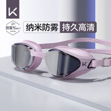 Keep泳镜持久防雾男士高清防水游泳镜专业女士近视眼镜 870 梦幻紫