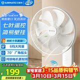 艾美特（AIRMATE）电风扇商用壁扇壁挂式风扇家用摇头电扇转页扇餐厅宿舍食堂工业工程风扇七叶遥控墙壁风扇 FW3547R