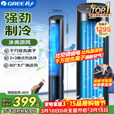 格力（GREE）【负离子+强冷空调扇】制冷空调扇强力制冷风扇家用水冷风机客厅加湿冷风机制冷电风扇KS-04X60Dg