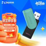 金士顿（Kingston）128GB USB3.2 Gen 1 U盘 DTXS 缤纷多彩旋转U盘 时尚便携 学习办公投标电脑通用